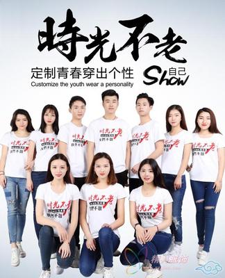 廣告衫21